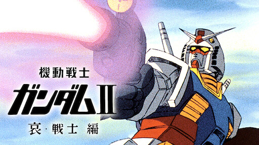 Watch Mobile Suit Gundam I Netflix